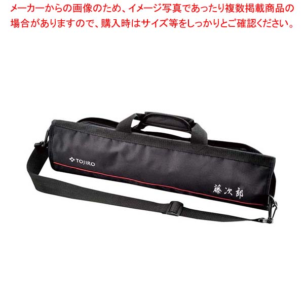 【まとめ買い10個セット品】藤次郎 ソフトナイフバッグ F 355 :002 0366682 101:厨房卸問屋名調