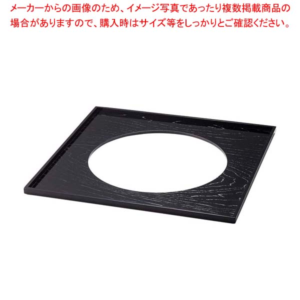 【まとめ買い10個セット品】和鉢e チェーフィング 和鉢300用アダプタ天板 黒塗 PS 15751 :002 0366943 101:厨房卸問屋名調