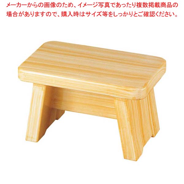 【まとめ買い10個セット品】やすらぎ風呂椅子 白木塗 ABS樹脂 6-1502-2｜meicho