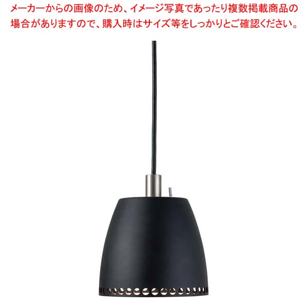 【まとめ買い10個セット品】ランプウォーマー HL 8(MK)マットブラック :002 0366997 101:厨房卸問屋名調