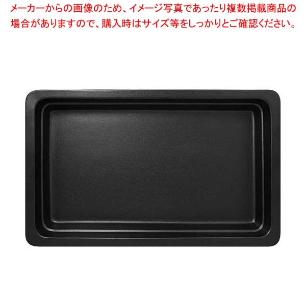 【まとめ買い10個セット品】ラックポーセレン ガストロノームパン 角型 深 1/2 スモーキーブラック :002 0367736 101:厨房卸問屋名調