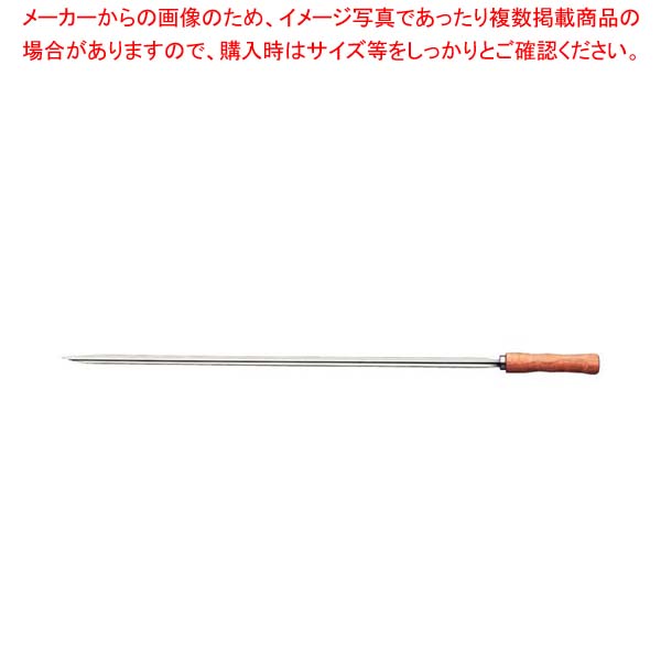 【まとめ買い10個セット品】トラモンティーナ バーベキュースキュアー ダブル 75cm 26418/075 :002 0367809 101:厨房卸問屋名調