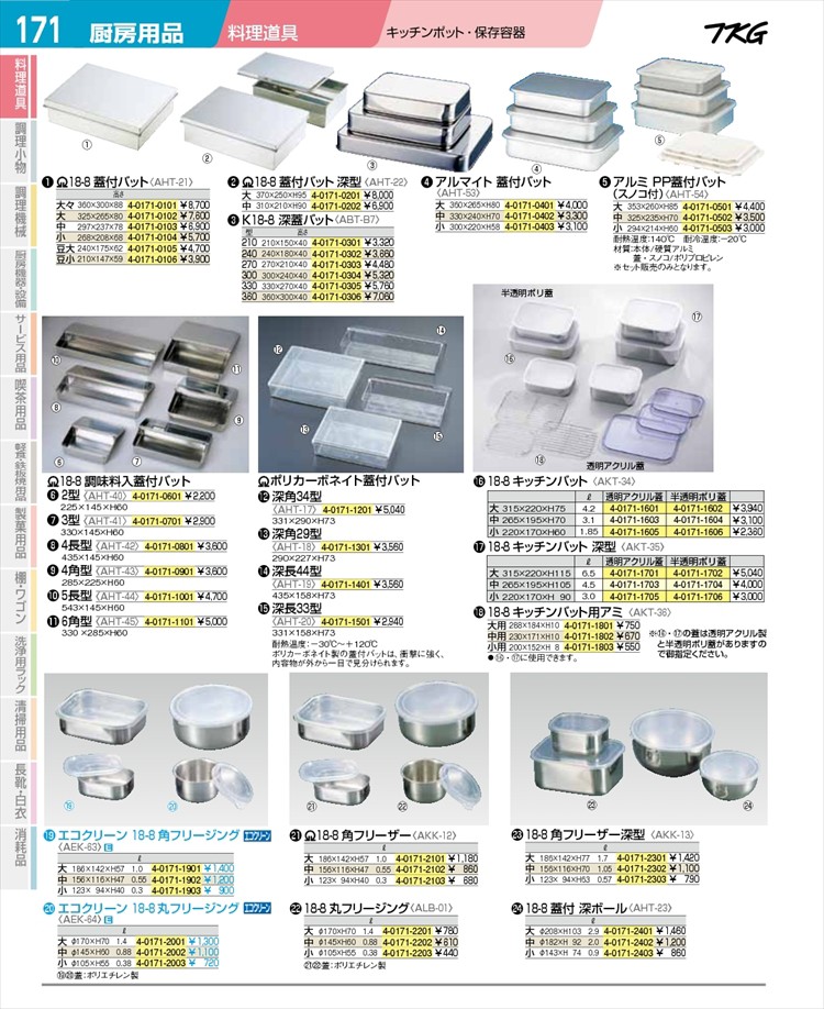 即納アルミ蓋付バット 大 保存容器、ケース | ics.edu.hn