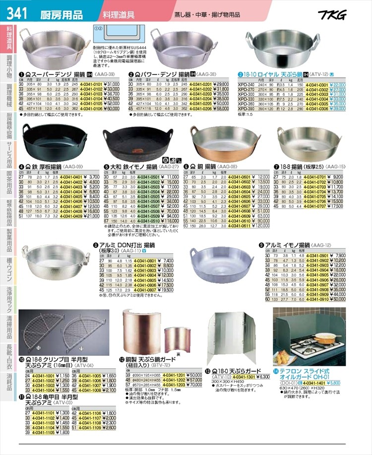 国産】【国産】SA銅 揚鍋 51cm 調理器具