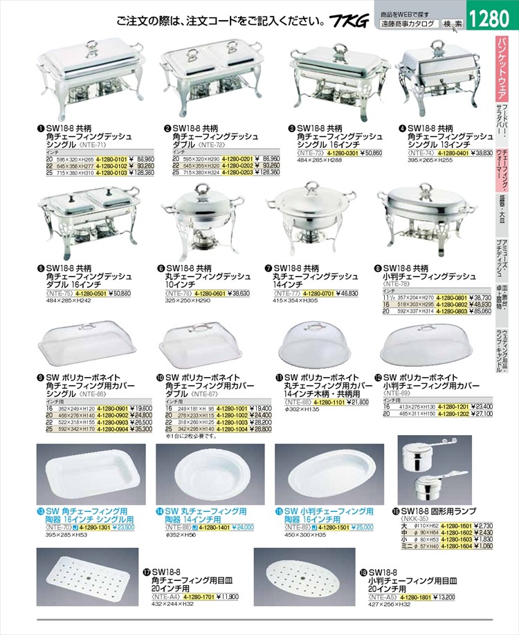 お気に入 スタイルキッチンＳＷ１８-８木柄角チェーフィングデッシュ