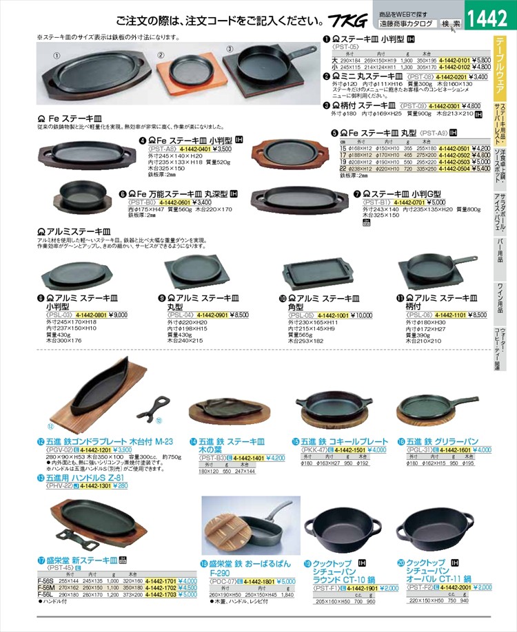 贈る結婚祝い贈る結婚祝いSA Feステーキ皿 小判型 食器、グラス、カトラリー