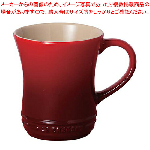 【まとめ買い10個セット品】ル・クルーゼ マグカップ Sサイズ 910072 01 Cレッド【 ブランド Le Creuset オーブンウエア 業務用】 :set 2 1555 2201:厨房卸問屋名調