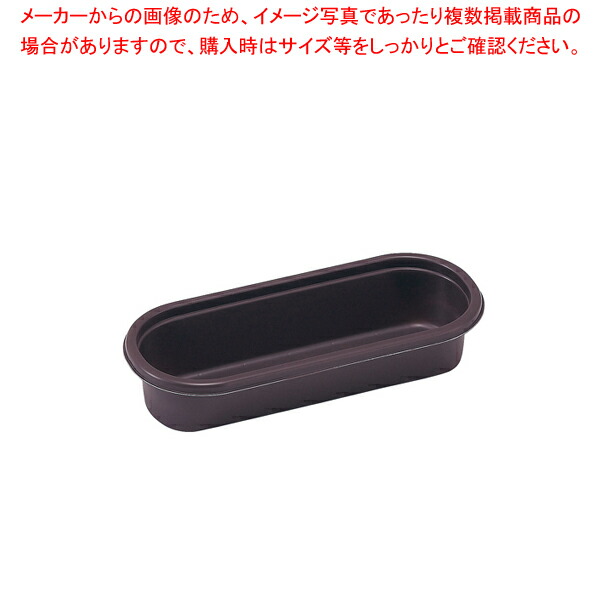 【まとめ買い10個セット品】新IFトレー 小判型 170×65(50個入)【調理器具 厨房用品 厨房機器 プロ 愛用 販売 なら 名調】 :set 4 0864 0801:厨房卸問屋名調