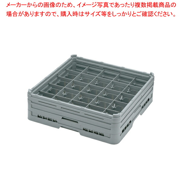 【まとめ買い10個セット品】弁慶 25仕切り グラスラック G 25 115 【洗浄用ラック 洗浄用ラック 業務用】 :set 2 0865 0304:厨房卸問屋名調