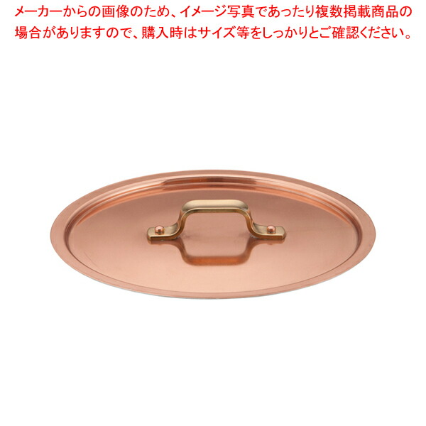 【まとめ買い10個セット品】SAエトール銅 鍋蓋 18cm用｜meicho
