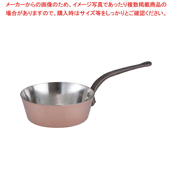 【まとめ買い10個セット品】モービル 銅 ソトーズ 2146.28 28cm :set 7 0035 1001:厨房卸問屋名調