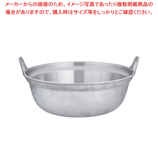 【まとめ買い10個セット品】アルミイモノ円付鍋 48cm :set 7 0038 0907:厨房卸問屋名調