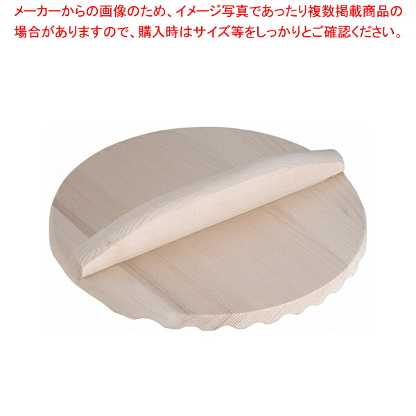 【まとめ買い10個セット品】木製 あく取り落し蓋(杉材) 18cm｜meicho