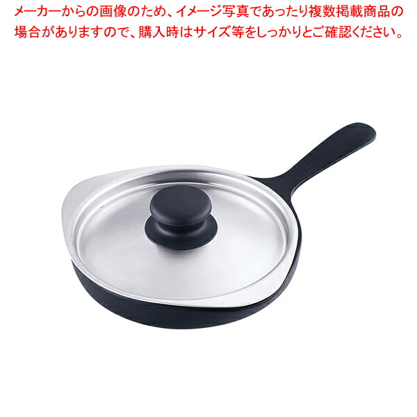 【まとめ買い10個セット品】柳宗理 南部鉄器 ミニパン (ステンレス蓋付) :set eb 2319800:厨房卸問屋名調