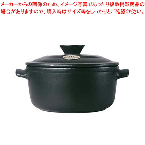 【まとめ買い10個セット品】エミール・アンリ フラムココット・ロンド 4503 10cmフラムブラック｜meicho