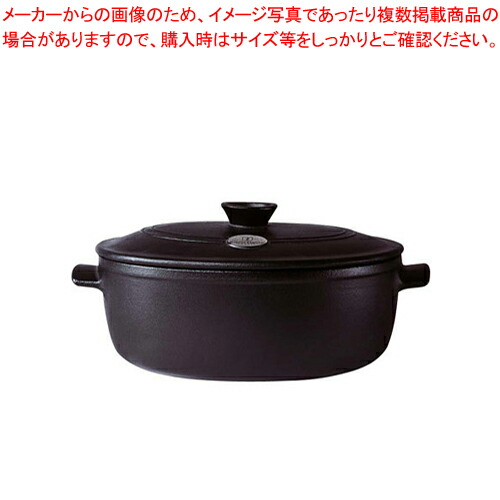 【まとめ買い10個セット品】エミール・アンリ フラムココットオーバル 4547 29cmフラムブラック :set 2 2005 0802:厨房卸問屋名調