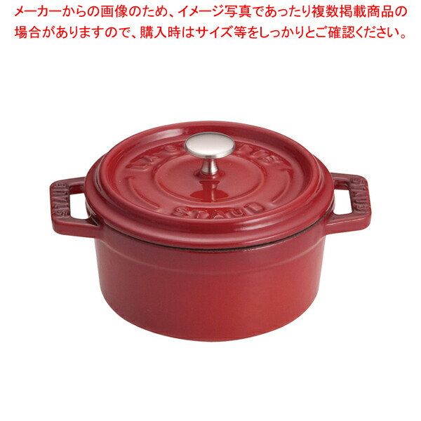 【まとめ買い10個セット品】ストウブ ピコ・ココット ラウンド 10cm CR40509 799 :set 5 0063 0201:厨房卸問屋名調