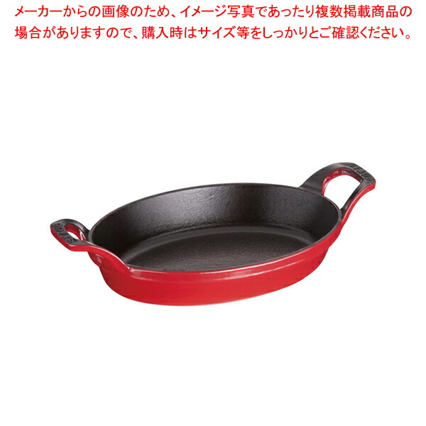 【まとめ買い10個セット品】ストウブ オーバルスタッカブルディッシュ 21cmCR 40509 896【 厨房用品 調理器具 料理道具 小物 作業 業務用】 :set 3 1307 0114:厨房卸問屋名調