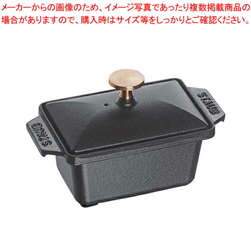 【まとめ買い10個セット品】ストウブ ハーフテリーヌ 40509 571 黒【パテ 前菜 パテ 前菜 業務用】 :set 2 0044 1401:厨房卸問屋名調