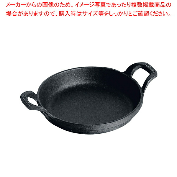 【まとめ買い10個セット品】ストウブ ミニ・ラウンドディッシュ 40509 472 黒【調理器具 厨房用品 厨房機器 プロ 愛用 販売 なら 名調】 :set 4 1449 0501:厨房卸問屋名調