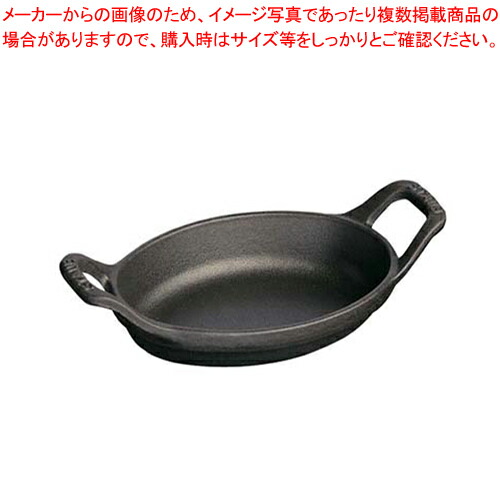 【まとめ買い10個セット品】ストウブ ミニ・オーバルディッシュ 40509 546 黒【オーブンウエア オーブンウエア 業務用】 :set 2 0044 1101:厨房卸問屋名調