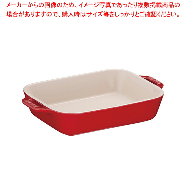 【まとめ買い10個セット品】ストウブ レクタンギュラーディッシュ20 40508 585 チェリー :set 7 0081 0106:厨房卸問屋名調