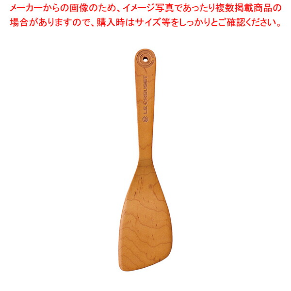 【まとめ買い10個セット品】メープルウッド ターナー 965007 00【人気 おすすめ 業務用 販売 通販】 :set 6 0087 1001:厨房卸問屋名調