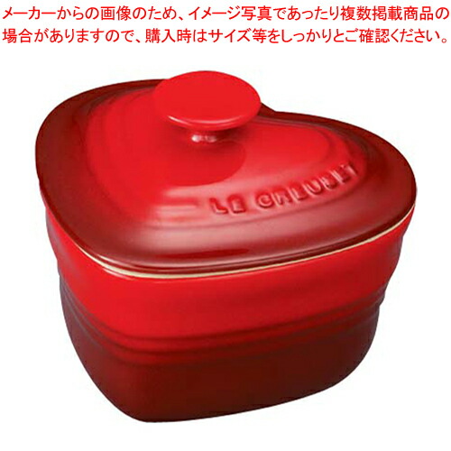 【まとめ買い10個セット品】ル・クルーゼラムカン・ダムールS フタ付 910031 10 Cレッド【 ブランド Le Creuset オーブンウエア 業務用】 :set 2 1556 0302:厨房卸問屋名調