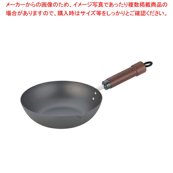【まとめ買い10個セット品】極(きわめ) 鉄 炒め鍋 24cm｜meicho