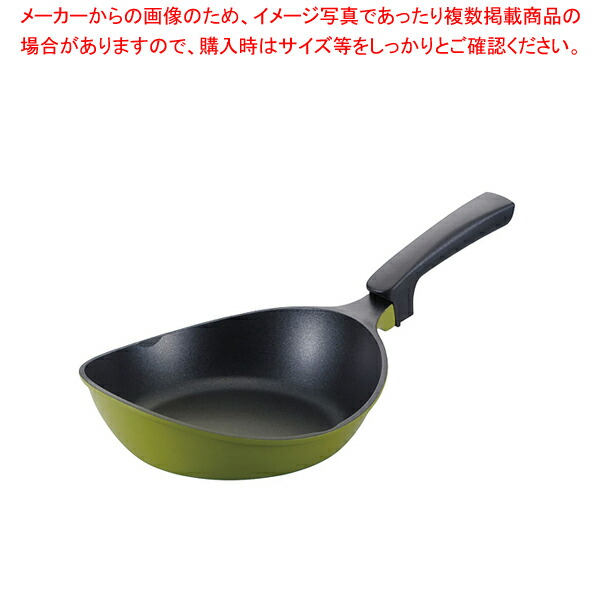 【まとめ買い10個セット品】楽チンPAN 23cm グリーン【フライパン ih対応 おすすめ プロ用 プロ仕様 ih フライパン 人気 ih用 ih フライパン オススメ】 :set 4 0077 0201:厨房卸問屋名調