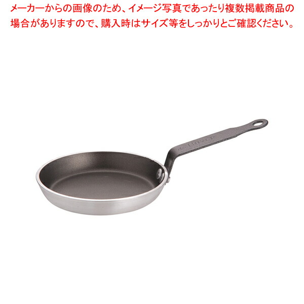 【まとめ買い10個セット品】アルミノンスティック ミニフライパン 8140 14 14cm :set 7 0102 0802:厨房卸問屋名調