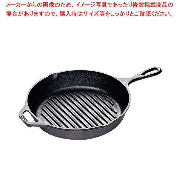 【まとめ買い10個セット品】ロッジ ロジック グリルパン 101/4インチ L8GP3 :set 5 0089 1701:厨房卸問屋名調