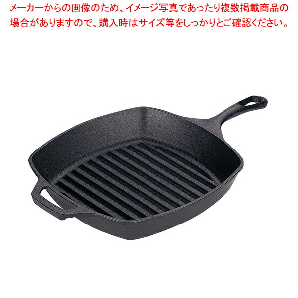 【まとめ買い10個セット品】ロッジ ロジック スクエアグリルパン 101/2インチ L8SGP3 :set 5 0089 1801:厨房卸問屋名調