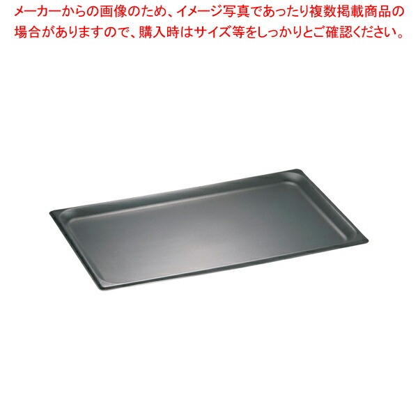 18-8ノンスティックガストロノームパン 1/1 20mm 811.20FS | ME-CFS.NET