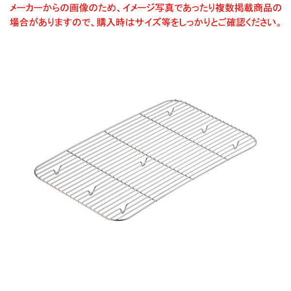 【まとめ買い10個セット品】18 8長バットアミ 48型用【バット ホテルパン 料理パッド お菓子作りバット 揚げバット お菓子バット型 クッキングバット】 :set 2 0062 0701:厨房卸問屋名調