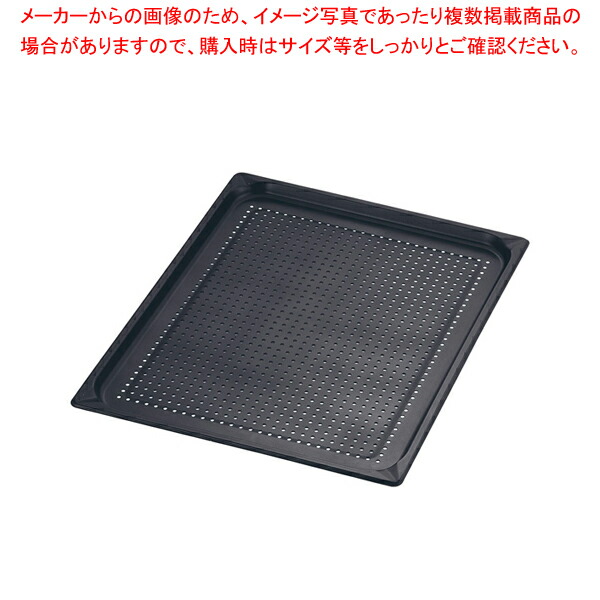 【まとめ買い10個セット品】KINGO ノンスティック穴明ホテルパン 21025PFS 2/1×25｜meicho