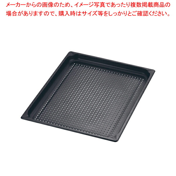 【まとめ買い10個セット品】KINGO ノンスティック穴明ホテルパン 21040PFS 2/1×40 :set 2 0060 0305:厨房卸問屋名調