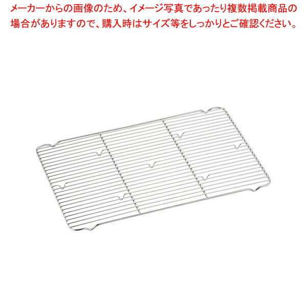 【まとめ買い10個セット品】ステンレス 頑丈なバット用網 6枚取用 :set 7 0131 0904:厨房卸問屋名調