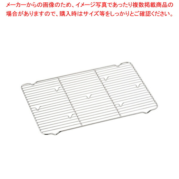 【まとめ買い10個セット品】ステンレス 頑丈なバット用網 8枚取用 :set 7 0131 0905:厨房卸問屋名調