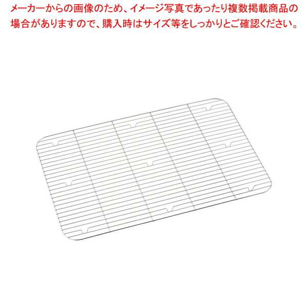 【まとめ買い10個セット品】アルマイト 大型バット用 網 ジャイアント用 :set 7 0134 1001:厨房卸問屋名調