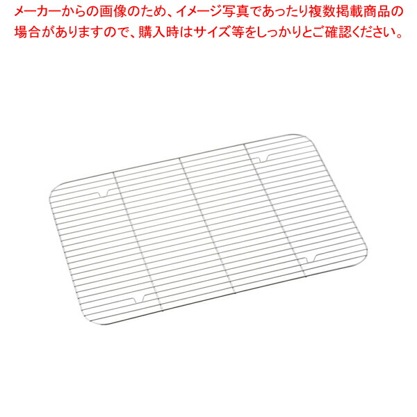 【まとめ買い10個セット品】アルマイト 大型バット用 網 キング用 :set 7 0134 1002:厨房卸問屋名調