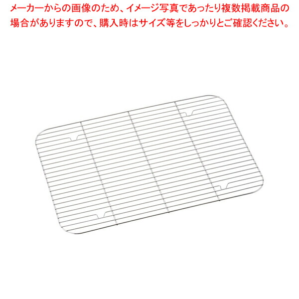 【まとめ買い10個セット品】アルマイト 大型バット用 網 クィーン用 :set 7 0134 1003:厨房卸問屋名調