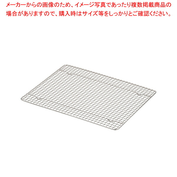 【まとめ買い10個セット品】マルチトレー ミラノ用網 45L用【人気 おすすめ 業務用 販売 通販】 :set 4 0110 1802:厨房卸問屋名調