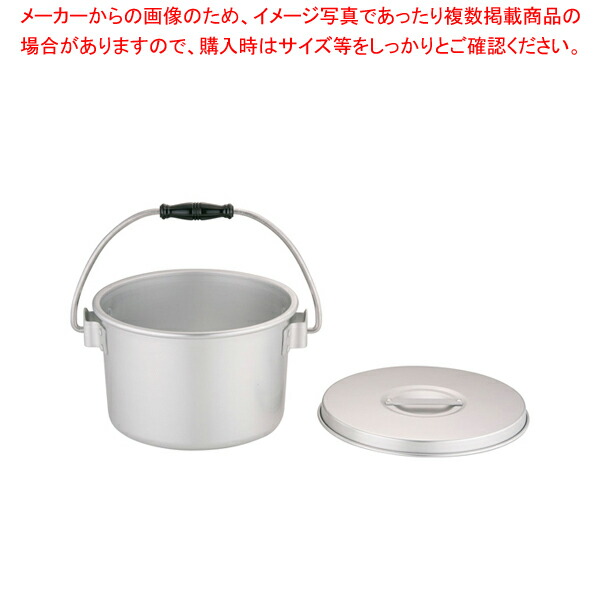 【まとめ買い10個セット品】アルマイト ジャム・バター入 225 大 4.0l :set 2 0084 1301:厨房卸問屋名調