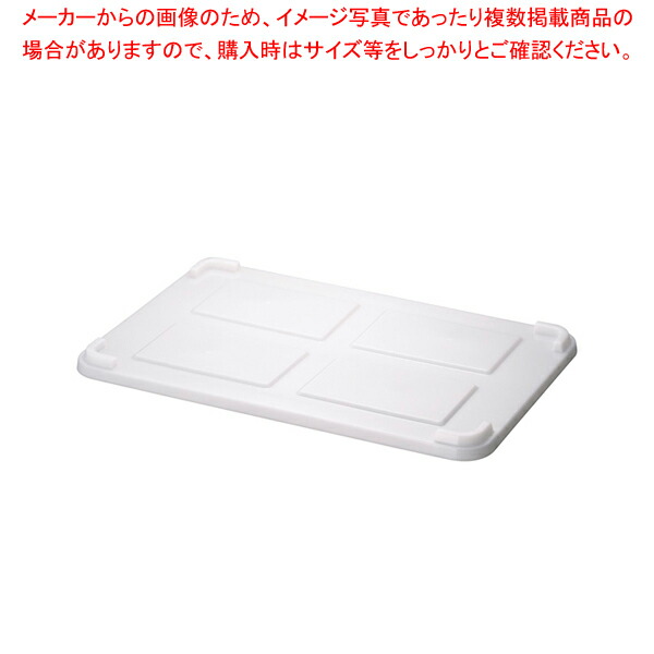 【まとめ買い10個セット品】リス 抗菌PPパンコンテナー用蓋 大型用【人気 おすすめ 業務用 販売 通販】 :set 6 0152 0301:厨房卸問屋名調