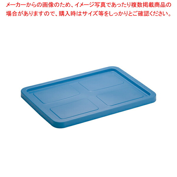 【まとめ買い10個セット品】リス RBコンテナー用蓋 RB 54用 :set 7 0173 0302:厨房卸問屋名調