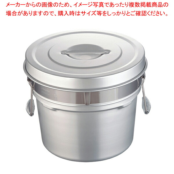 【まとめ買い10個セット品】アルマイト段付二重食缶 248 R (12l) :set 2 0116 0404:厨房卸問屋名調