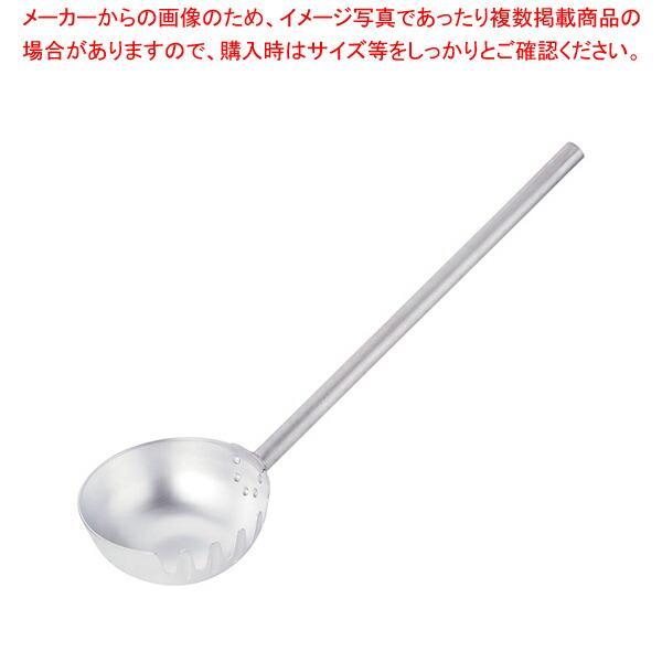 【まとめ買い10個セット品】アルミ製麺ひしゃく(片口) φ20cm×柄長50cm :set 7 0189 1001:厨房卸問屋名調