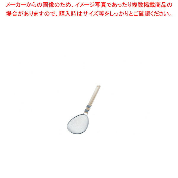 【まとめ買い10個セット品】TSステンレス プロすいのう 木柄 小 :set ent 046007150:厨房卸問屋名調