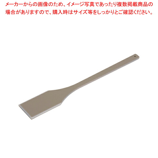 【まとめ買い10個セット品】ハードタイプ ハイテク・角スパテラ 75cm SPSH 75 :set 2 0121 0405:厨房卸問屋名調